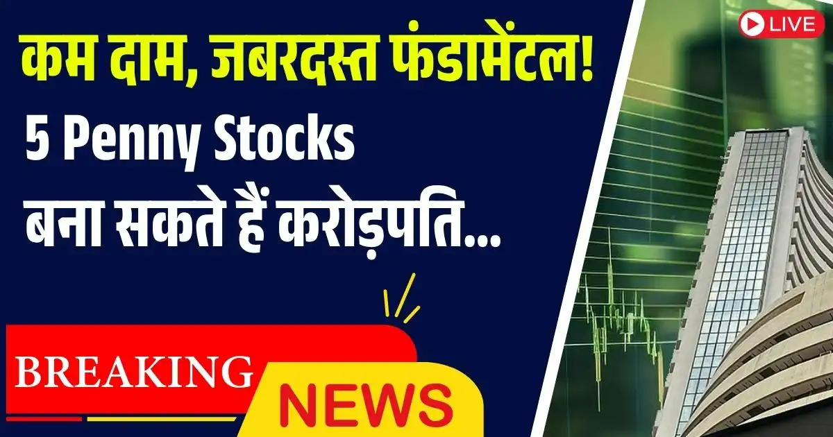 5 strong penny stocks trident yesbank finotex infibeam irb infra