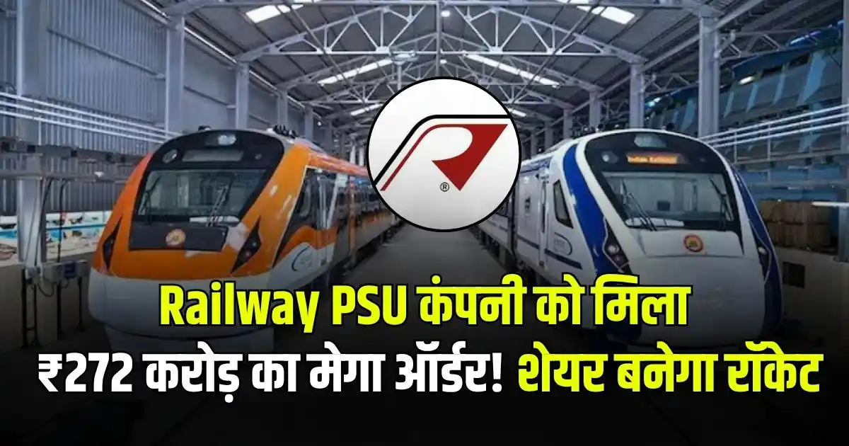 Railway PSU Stock RVNL Recived 272 Cr order from central railway stock in focus