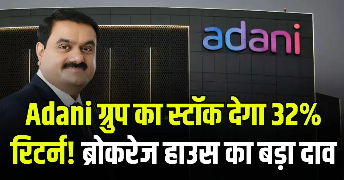 adani ports share 32 percent return brokerage target price nuvama