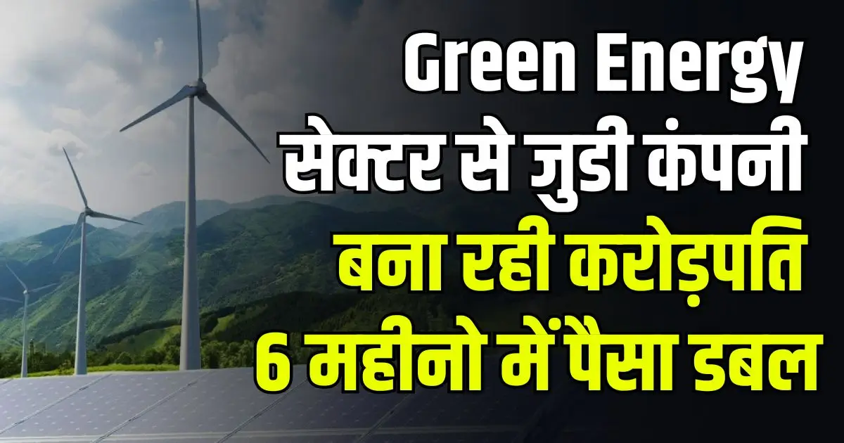 inox green energy services stock rally 52 week all time high new record