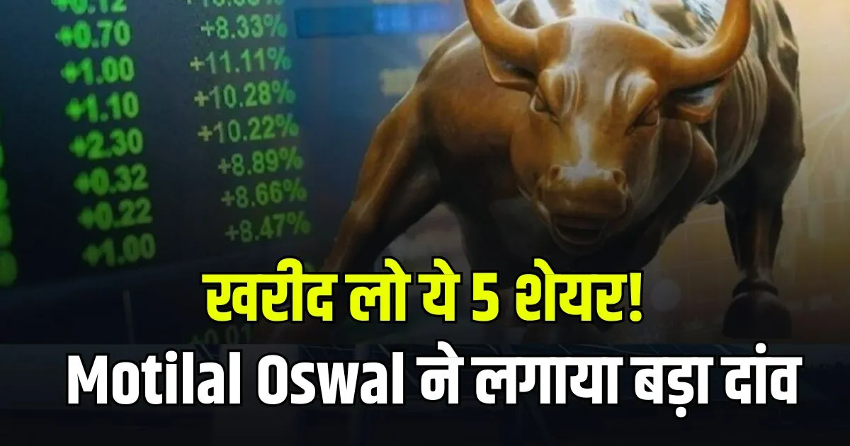 motilal oswal best stocks to buy