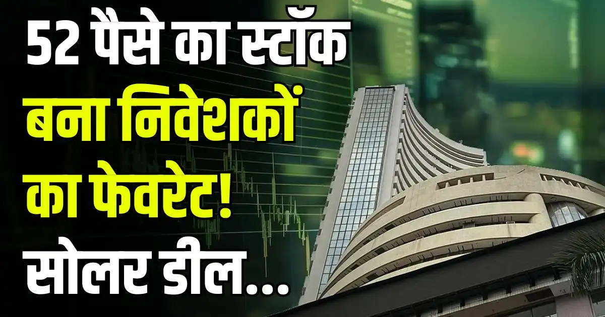 penny stock dharan infra epc solar project news