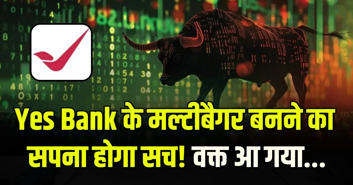 yes bank multibagger rally start q2 result global invest high voume good technical stock rally