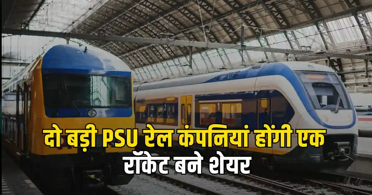 IRCON RVNL Railway PSU