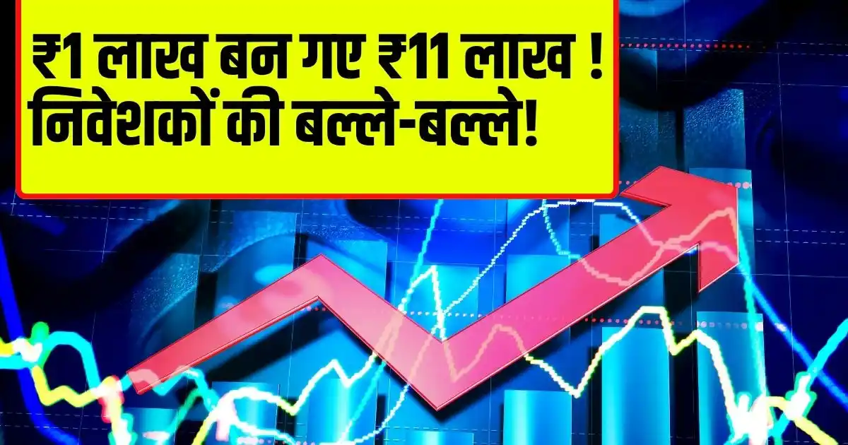 Hind Rectifiers Bonus Shares