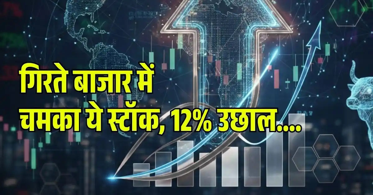 Stock in Focus dcx system